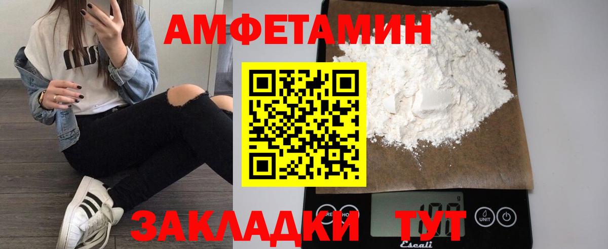 АМФЕТАМИН 98% Медногорск