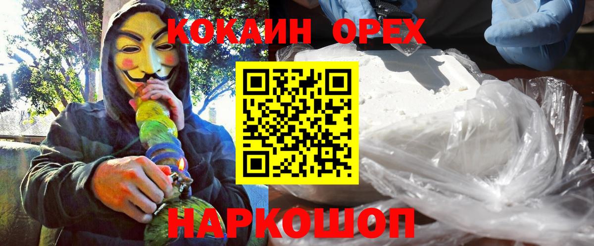 Кокаин 99% Медногорск