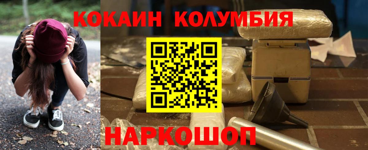 Кокаин Перу  Кокаин Перу  Медногорск  Вход с VPN 