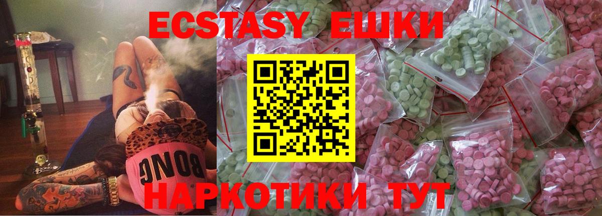 Экстази 99%  Вход с VPN  ЭКСТАЗИ  МЕГА зеркало  shop как зайти  Экстази круглые  Медногорск 
