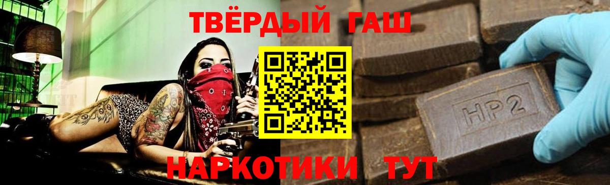 ГАШ гашик Медногорск