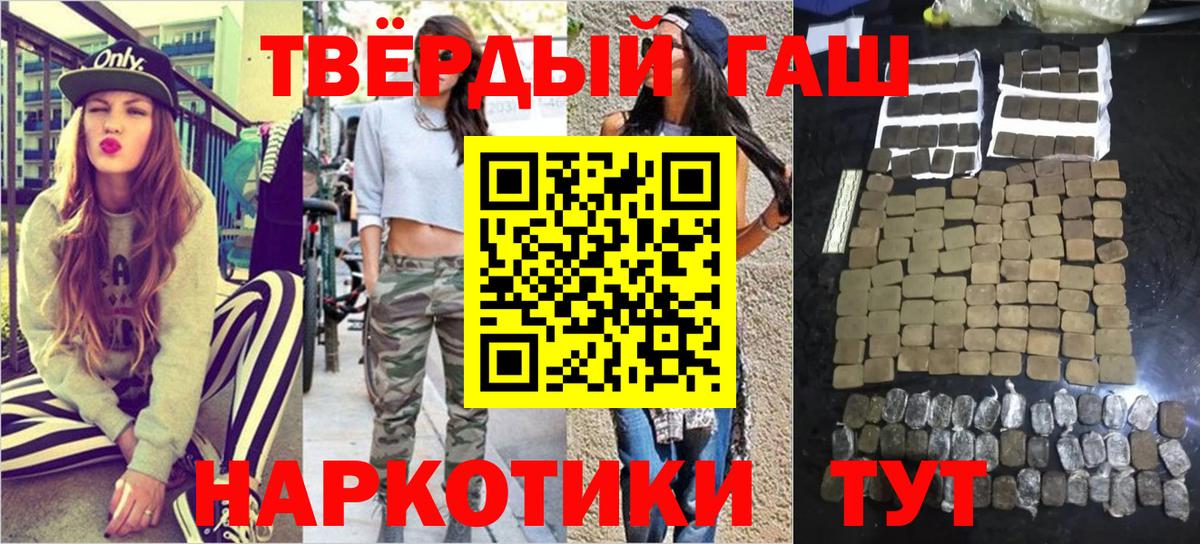 ГАШИШ Cannabis  Вход с VPN  ГАШ Изолятор  Медногорск 