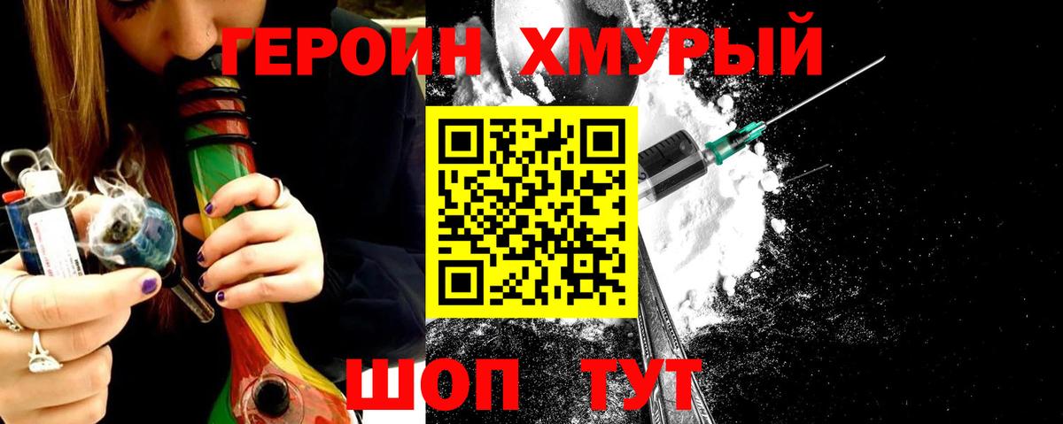 Героин афганец Медногорск