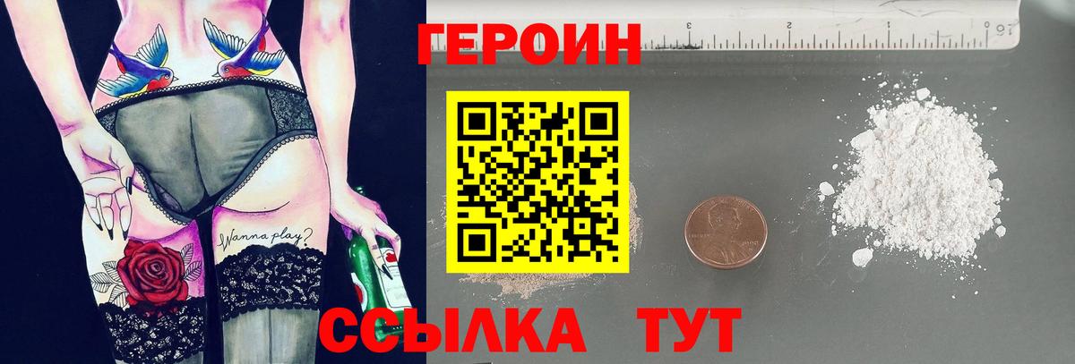 Героин белый  Вход с VPN  Медногорск 