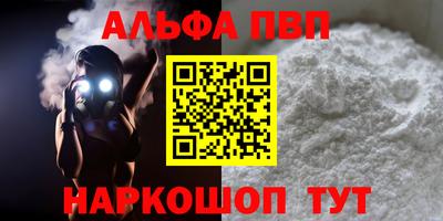молекула духа Ливны