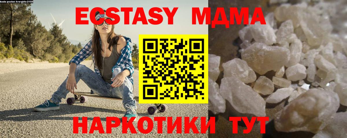 МДМА молли Медногорск