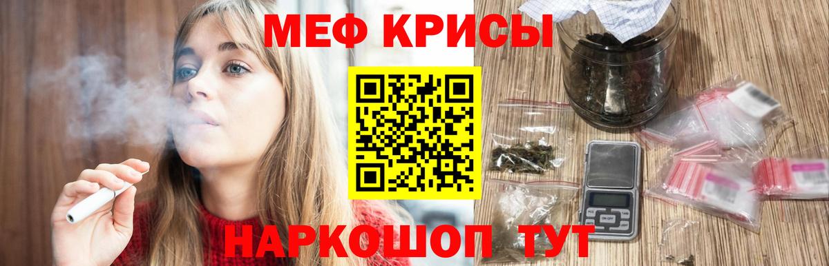 Медногорск  Мефедрон mephedrone  МЕФ  Вход с VPN 