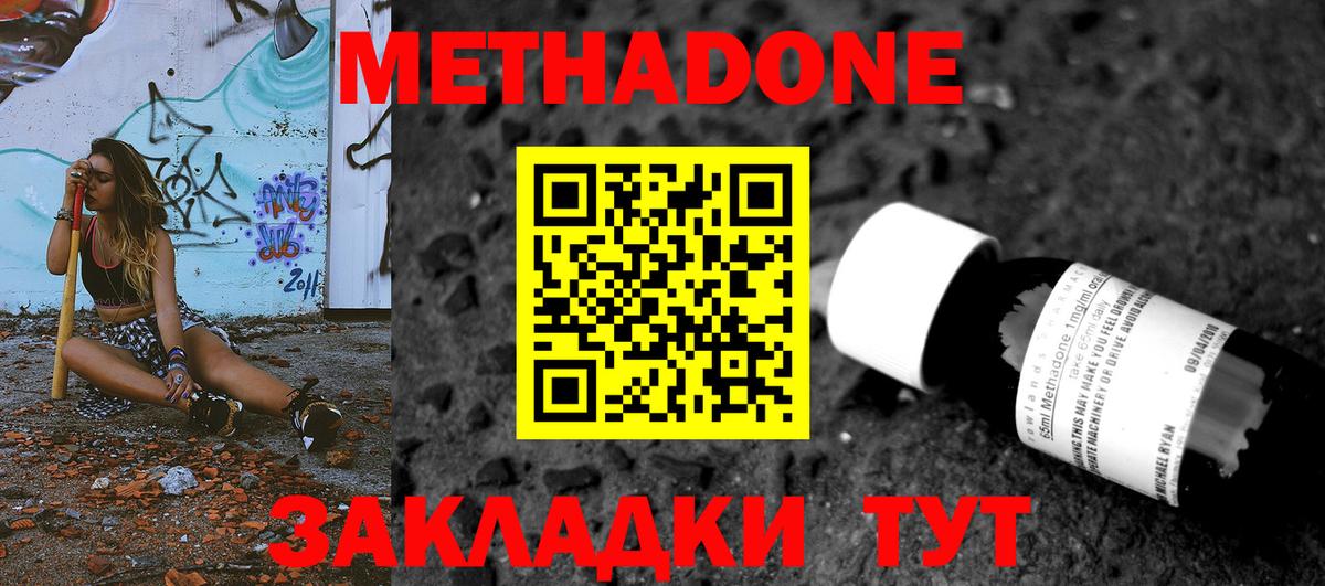 Метадон VHQ  Вход с VPN  мега маркетплейс  МЕТАДОН кристалл  Медногорск 