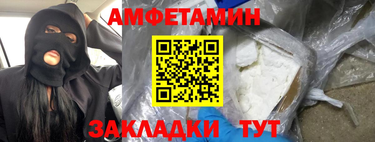 МЕТАМФЕТАМИН кристалл Медногорск
