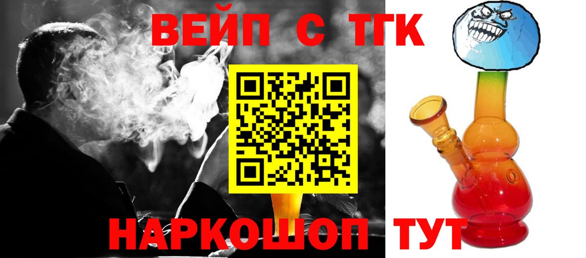 Медногорск  Дистиллят ТГК Wax  ТГК THC oil  Вход с VPN 