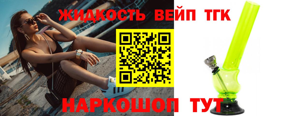 ТГК гашишное масло Медногорск