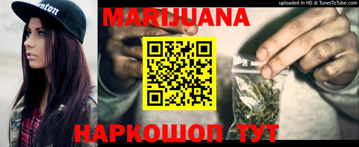 Конопля марихуана Медногорск